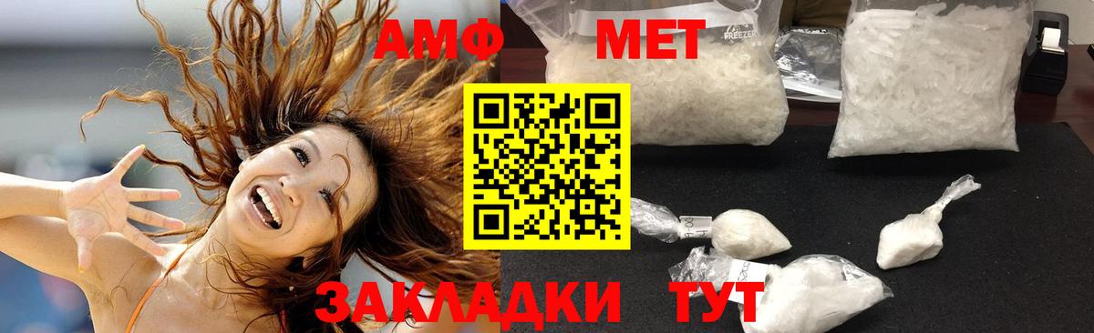 АМФЕТАМИН Premium  Вход с VPN  АМФЕТАМИН  Вязьма 