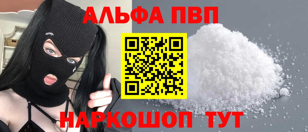 Вязьма  Альфа ПВП мука  Alpha-PVP крисы CK  Вход с VPN  Alfa_PVP Соль 