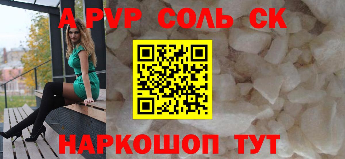 Альфа ПВП мука Вязьма