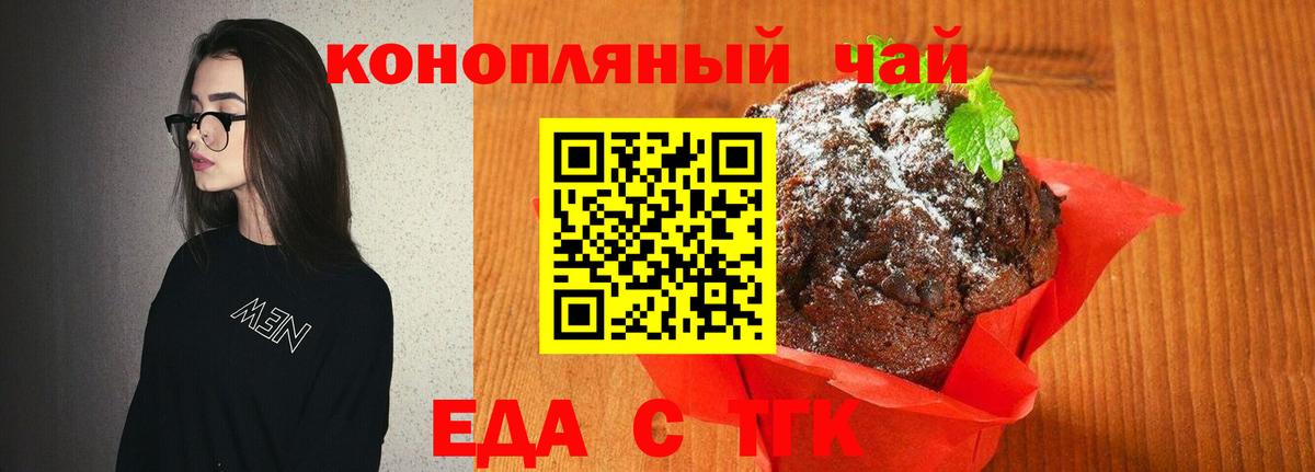 Вязьма  Cannafood конопля  Вход с VPN 