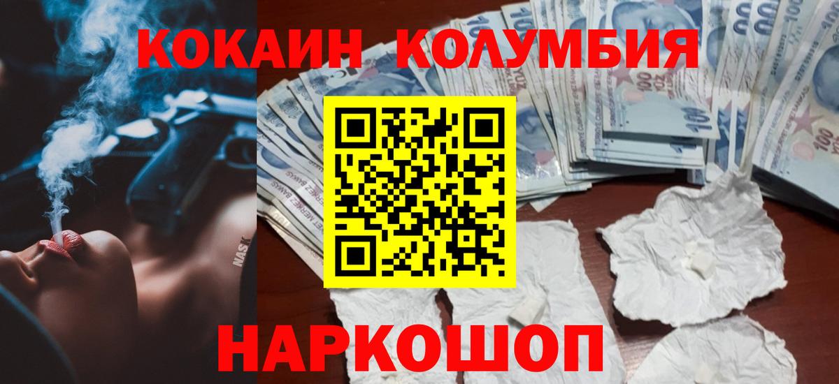 Cocaine Перу Вязьма