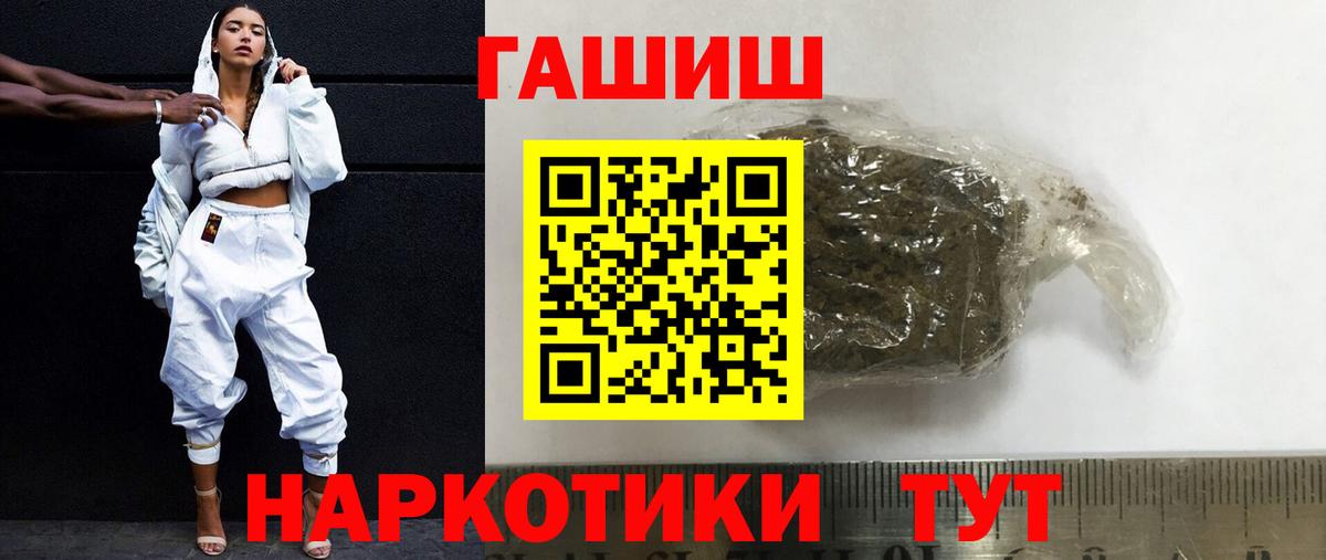 Гашиш ice o lator Вязьма