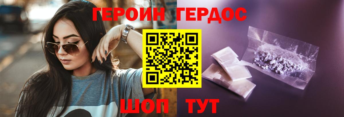 Героин гречка Вязьма