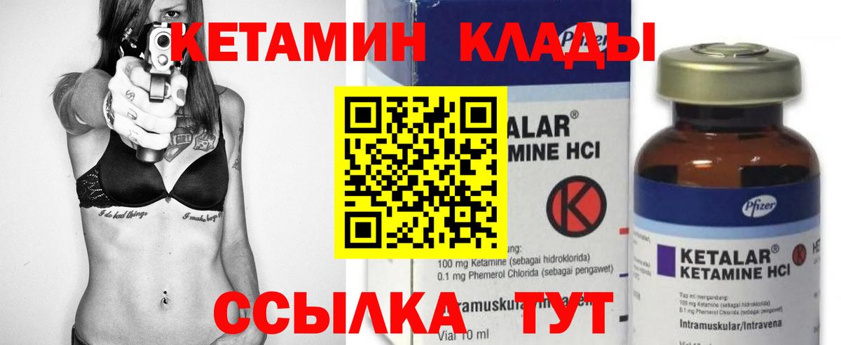 Вязьма  Кетамин VHQ  Кетамин VHQ  Вход с VPN 