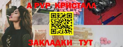 винт Ставрополь