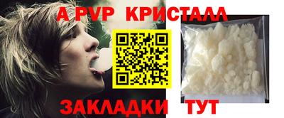 винт Ставрополь