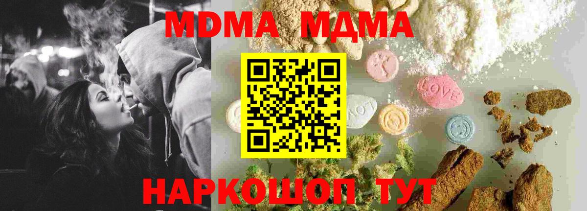 Вязьма  MDMA Molly  МДМА  Вход с VPN 