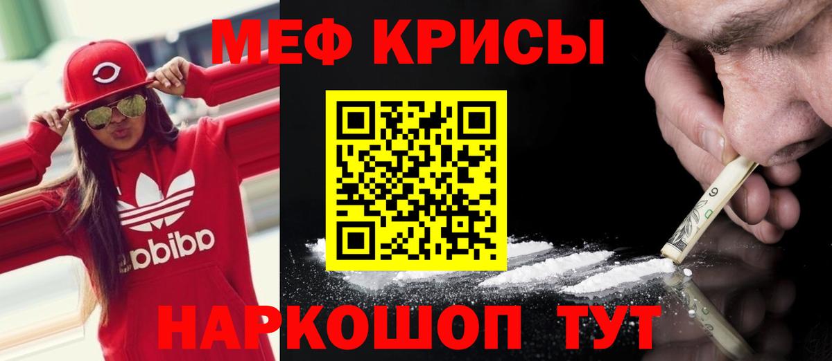 Меф Вязьма