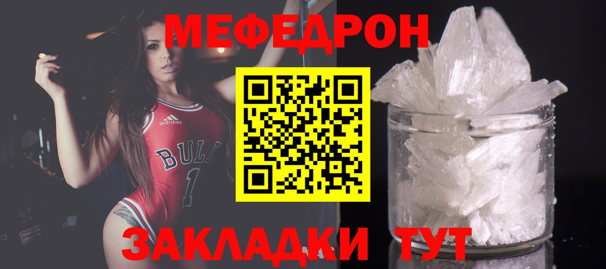 Меф мука  Вход с VPN  Вязьма 