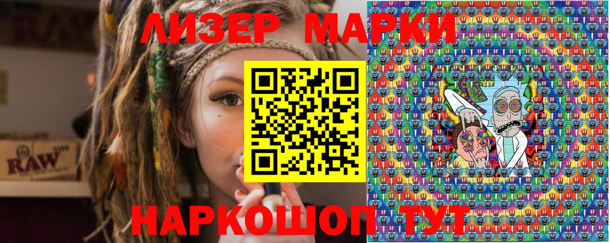 Наркотические марки 1,8мг  Наркотические марки 1,8мг  Вязьма  Вход с VPN 
