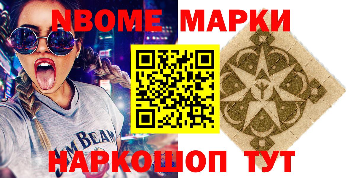 Наркотические марки 1,5мг Вязьма