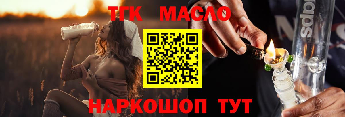 ТГК жижа Вязьма
