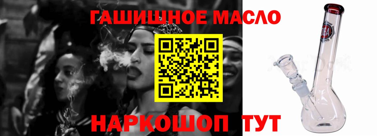 ТГК вейп  ТГК THC oil  Вход с VPN  Вязьма 
